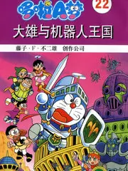 薯条大作战