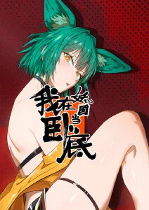 金色战士